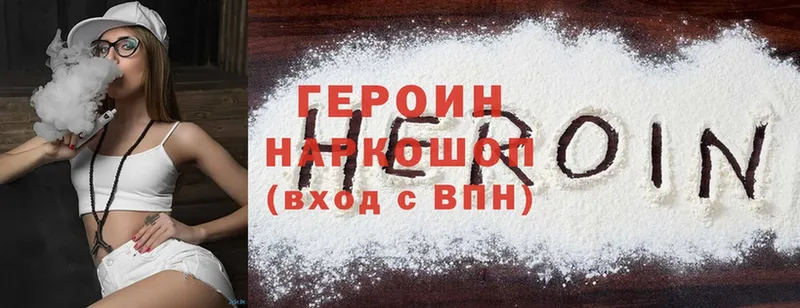 OMG как зайти  Исилькуль  ГЕРОИН Heroin 