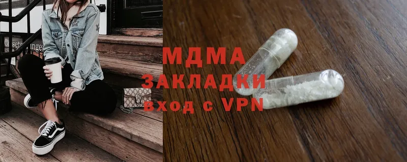 даркнет сайт  Исилькуль  МДМА VHQ 